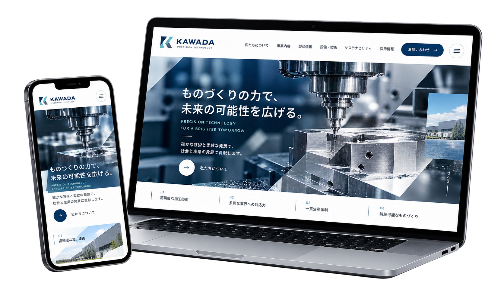 製造業コーポレートサイト
