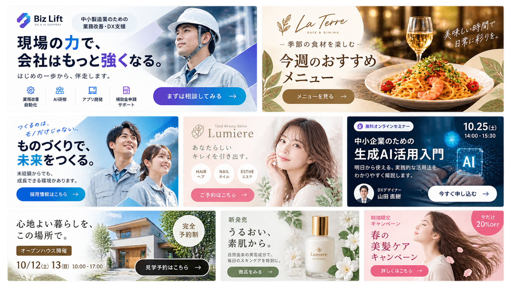 バナー